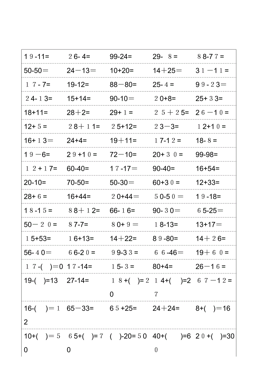 小学一年级下学期数学口算题卡(18)_第1页