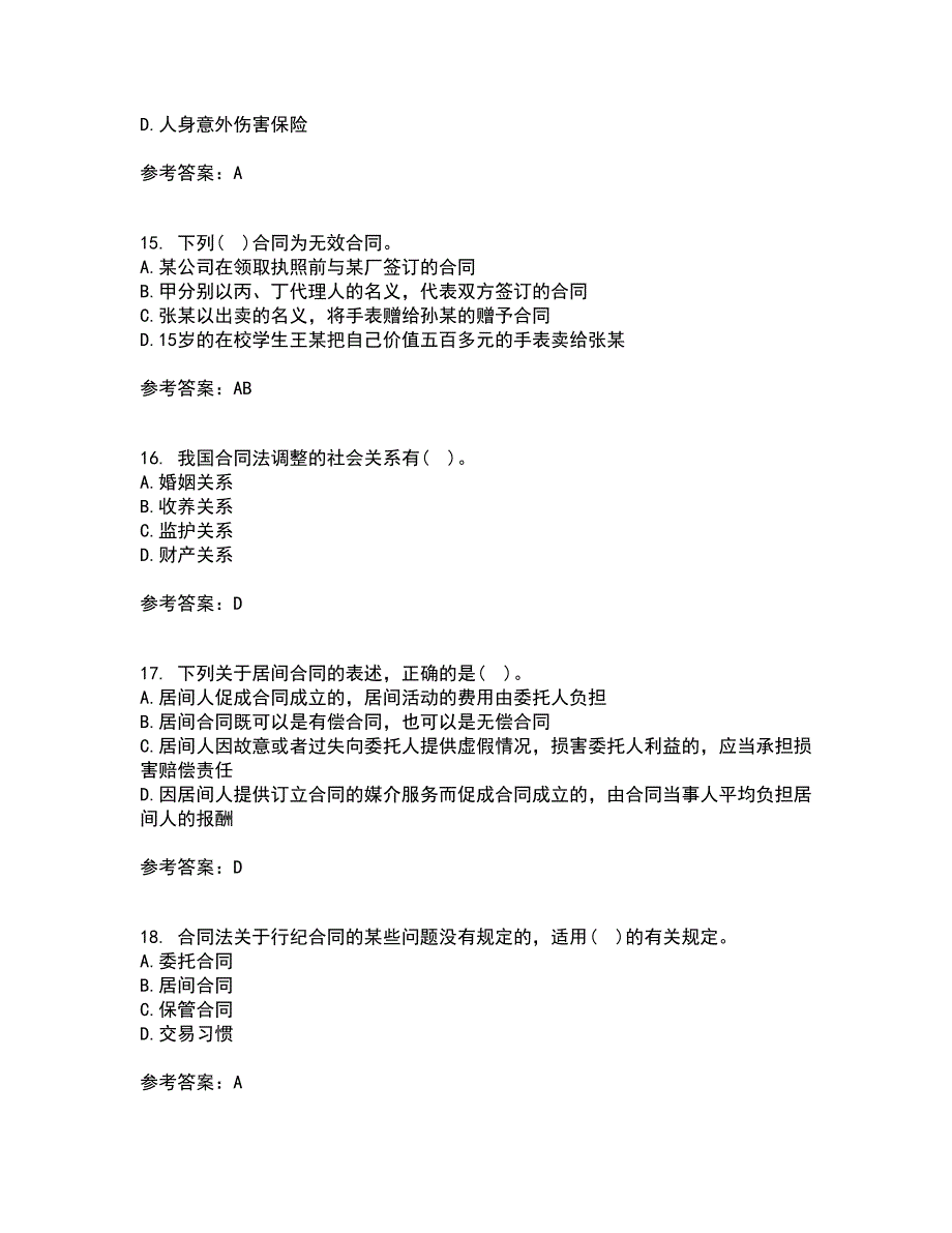 西北工业大学21秋《合同法》平时作业2-001答案参考61_第4页