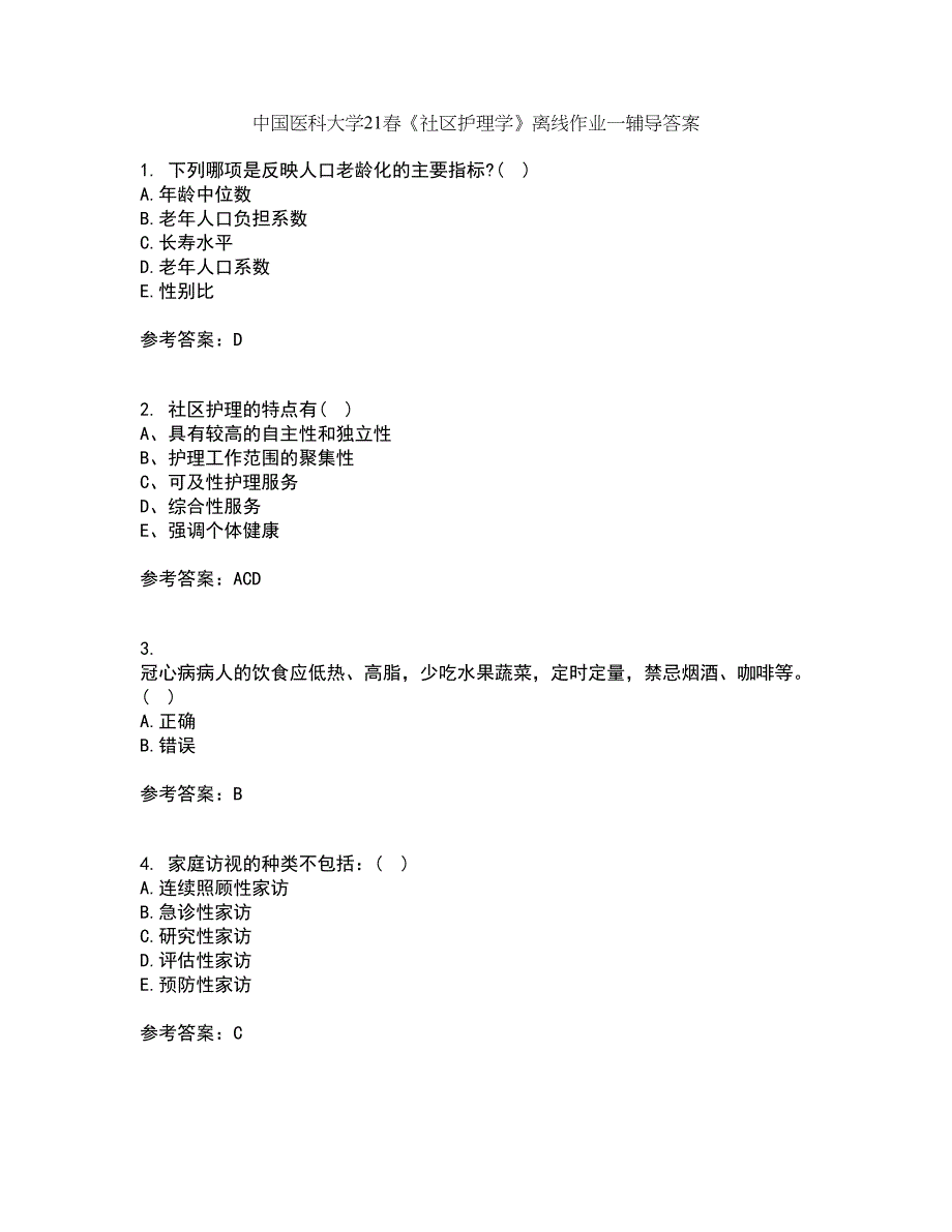 中国医科大学21春《社区护理学》离线作业一辅导答案78_第1页