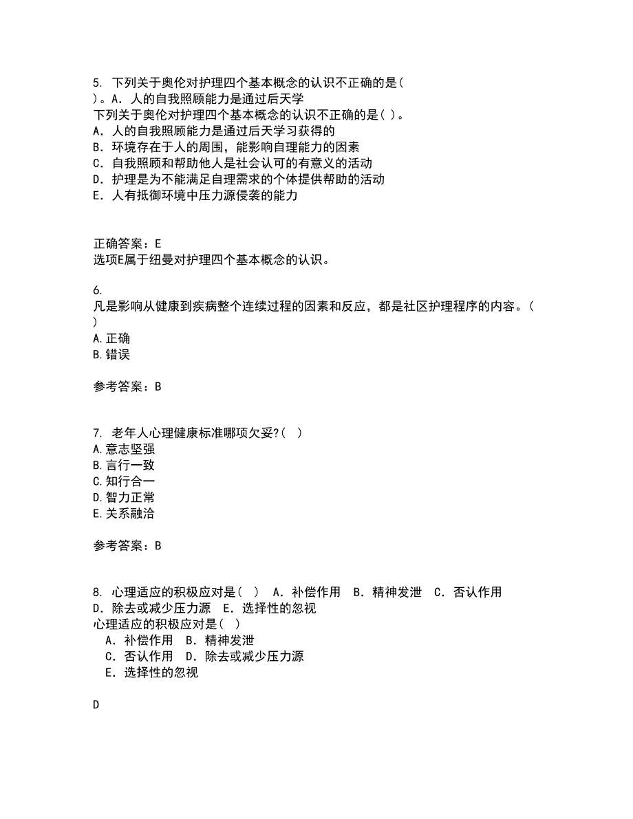 中国医科大学21春《社区护理学》离线作业一辅导答案78_第2页