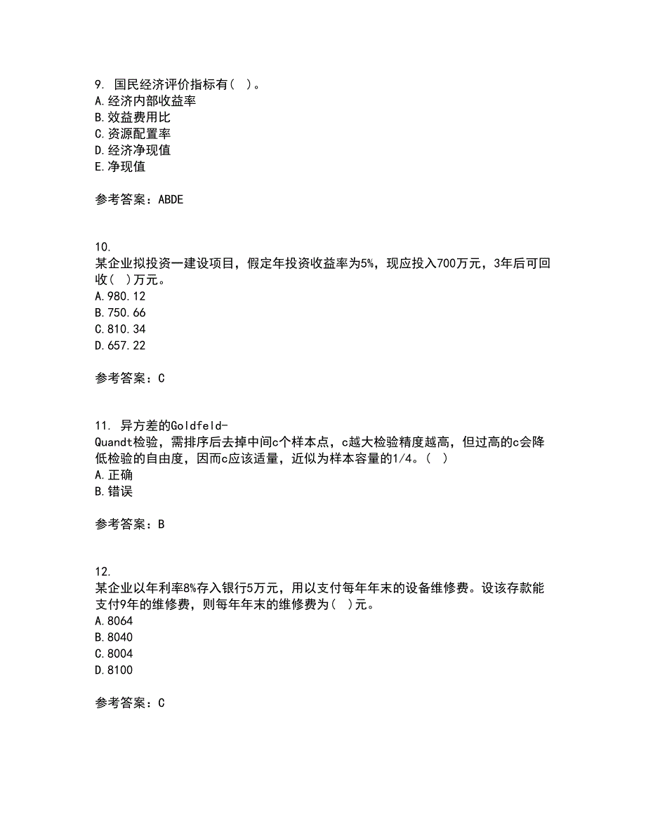 北京理工大学22春《工程经济学》离线作业一及答案参考67_第3页