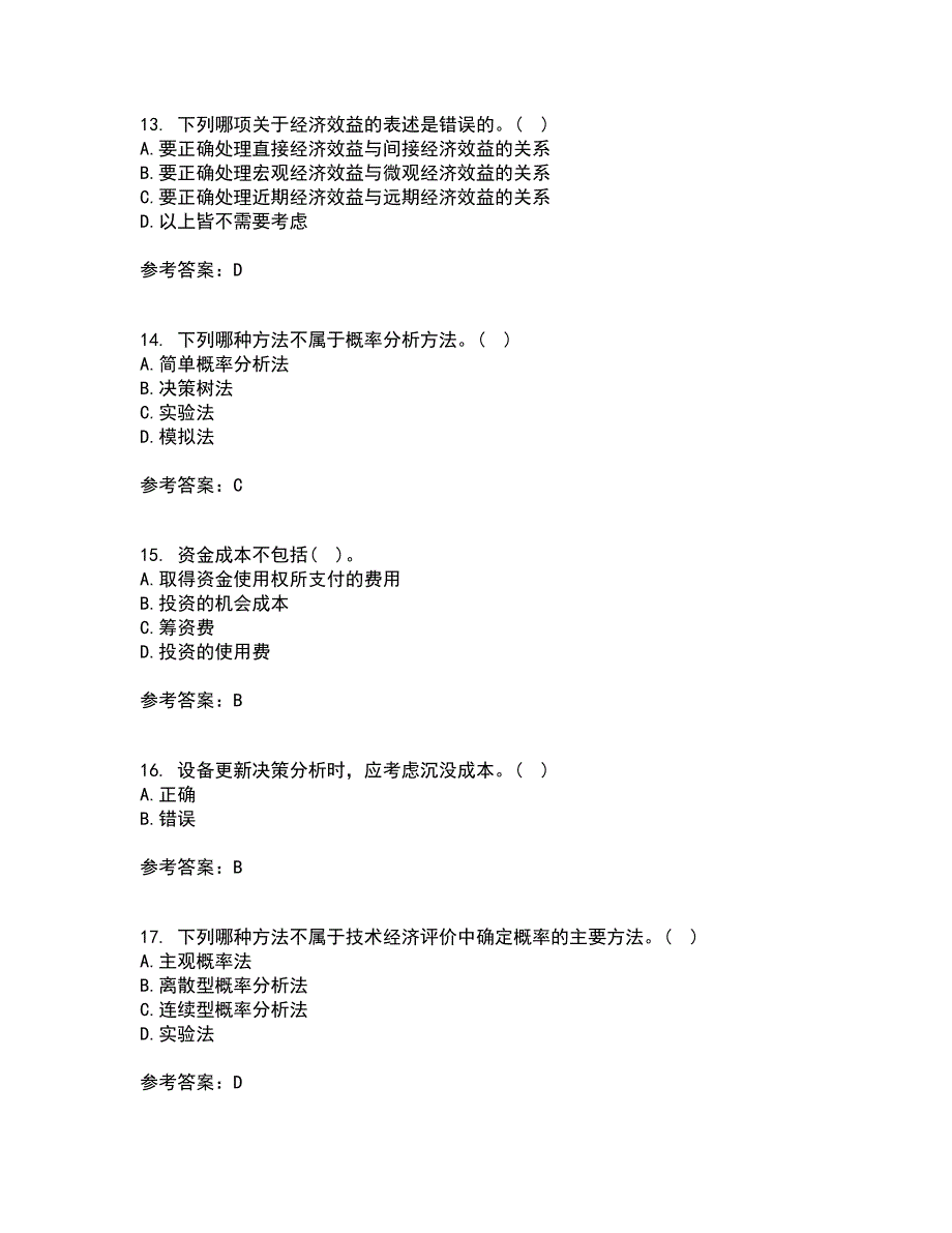 北京理工大学22春《工程经济学》离线作业一及答案参考67_第4页