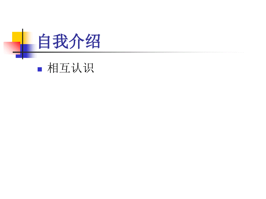 构建中小企业网网络_第2页