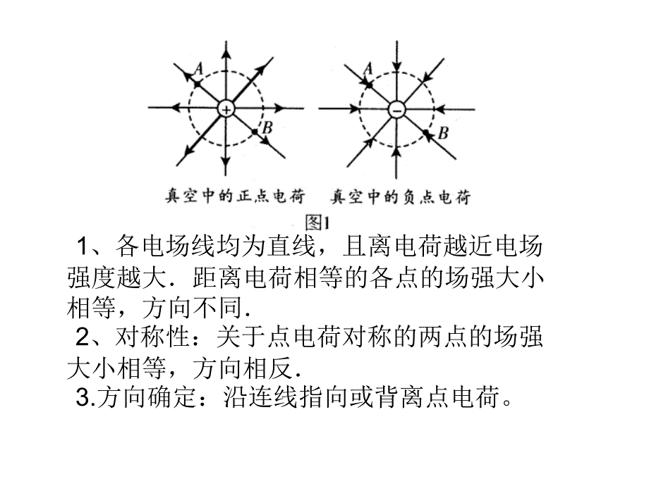 期末考试模拟2讲评_第3页