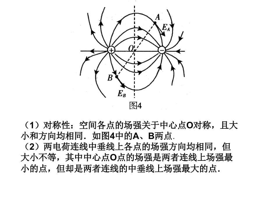 期末考试模拟2讲评_第5页