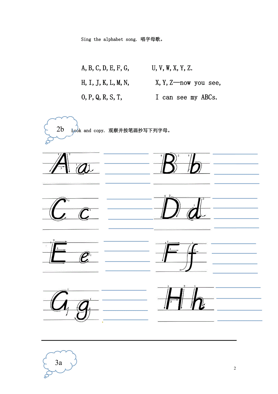 七年级英语上册《Starter_Unit1_Good_morning!》基础知识练习题.doc_第2页