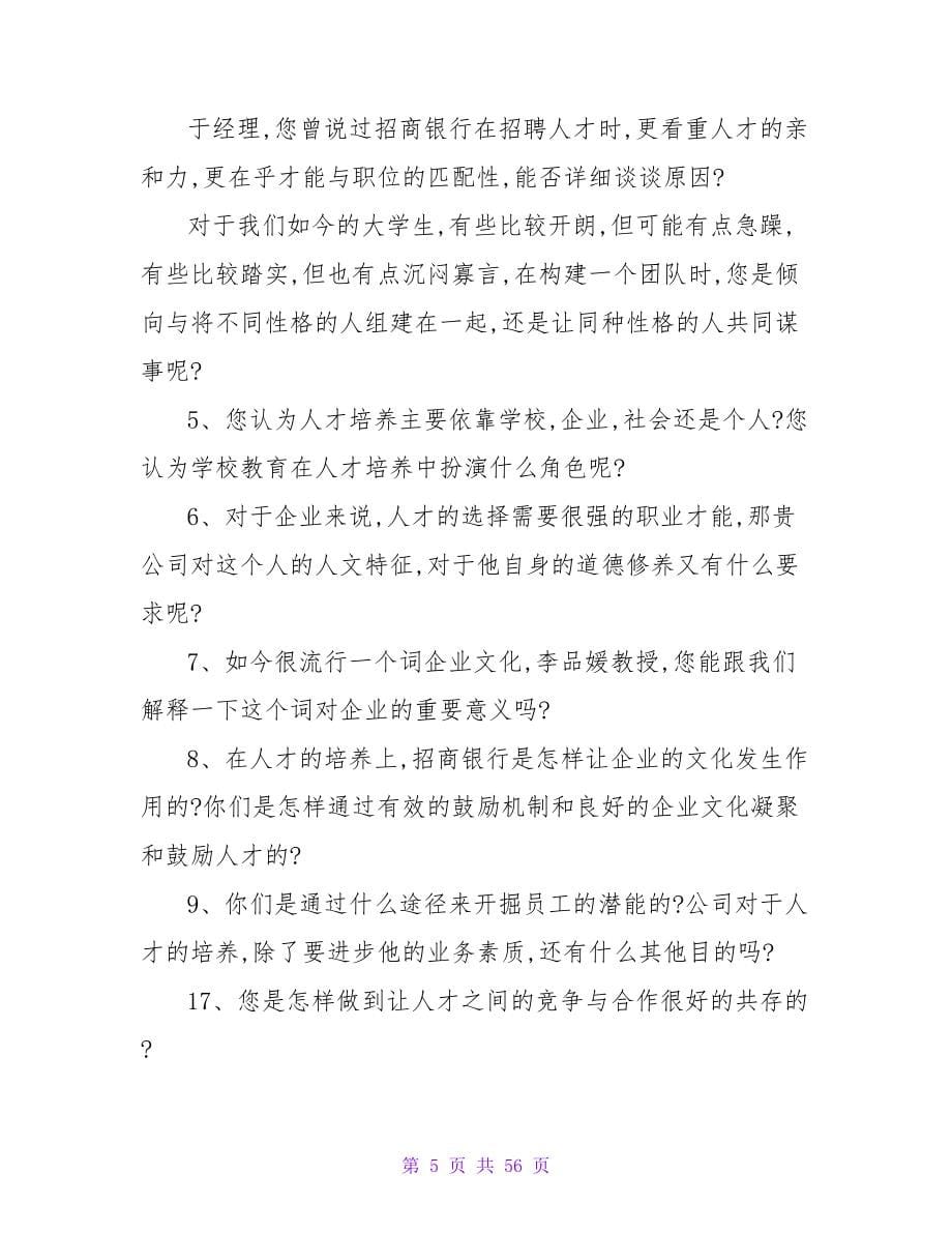 沙龙项目策划书.doc_第5页