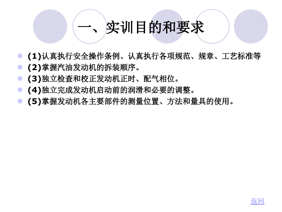 汽车发动机拆装课件_第2页