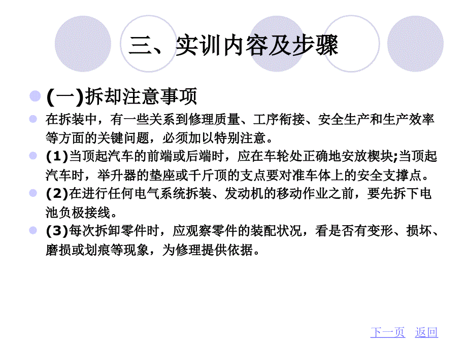 汽车发动机拆装课件_第4页