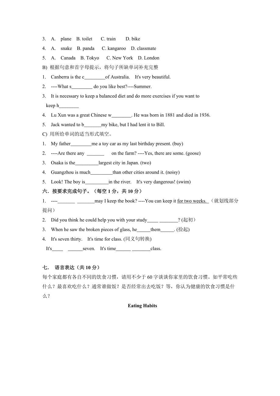 2017年小升初英语试卷及答案.doc_第5页