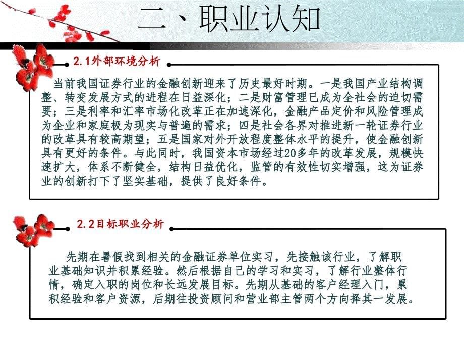 清新出品中国风系列2梅为水墨香染成_第5页