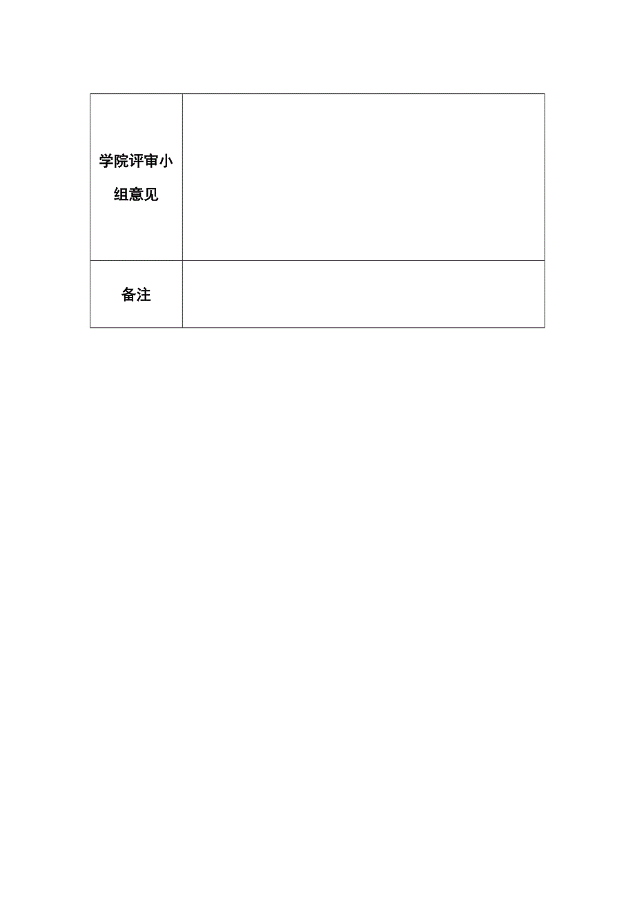 电脑知识竞赛策划_第3页