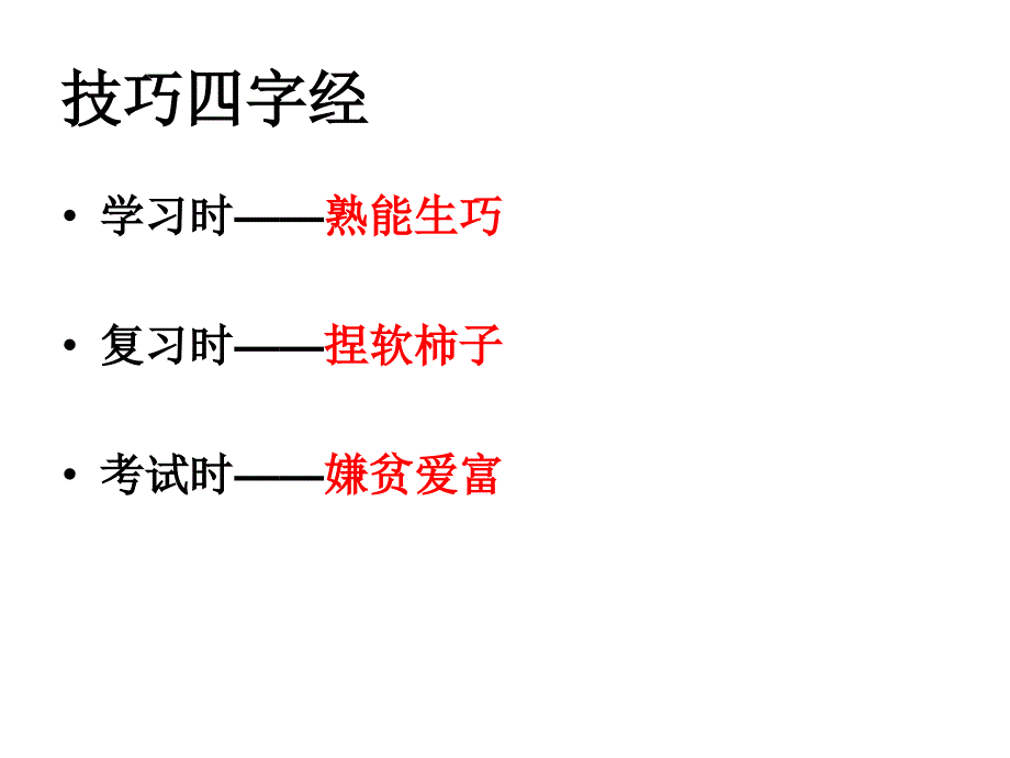 公共营养师_第2页