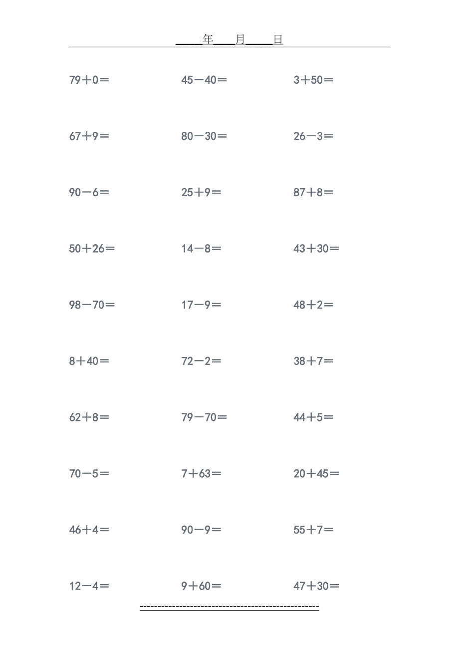 小学一年级下册口算300题_第4页