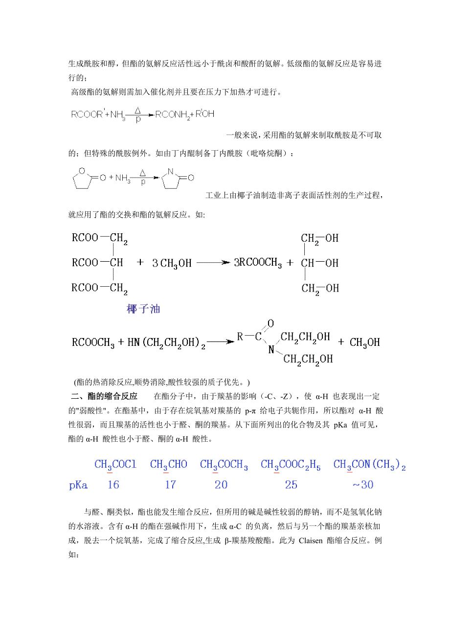 目前位置：首—羧酸及其衍生物—K酯的化学反应_第2页