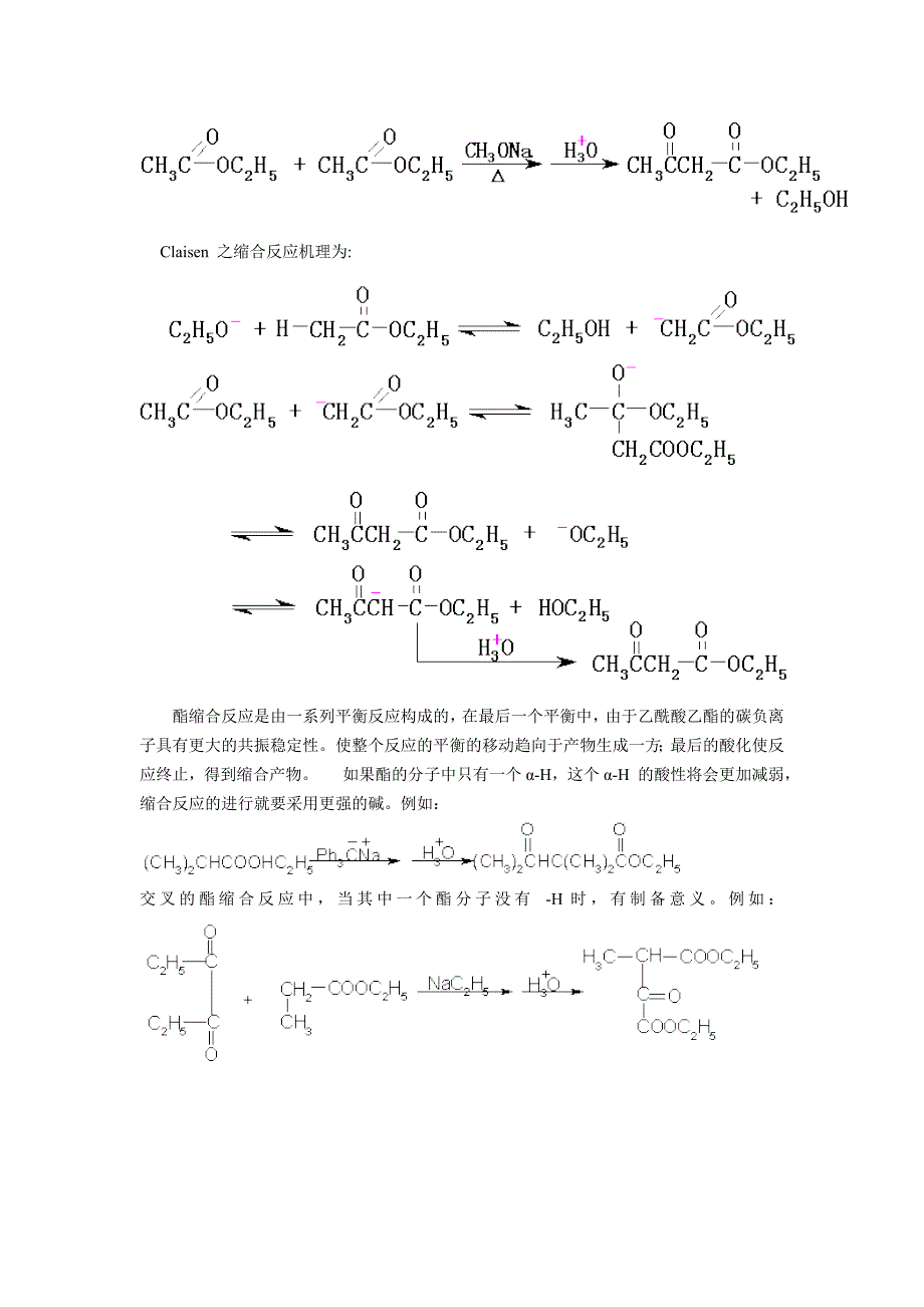 目前位置：首—羧酸及其衍生物—K酯的化学反应_第3页