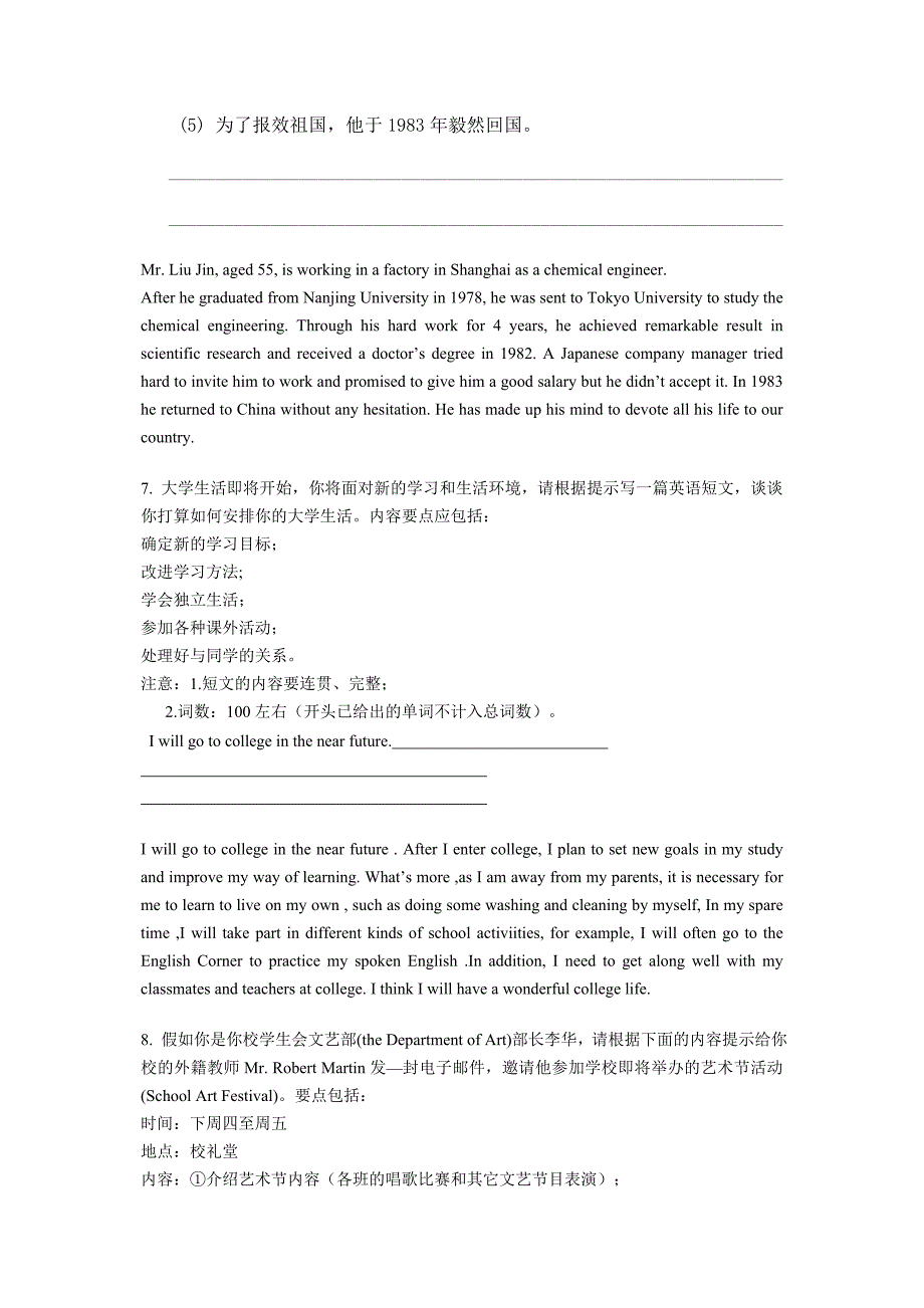 高考英语提纲作文训练Word版_第4页