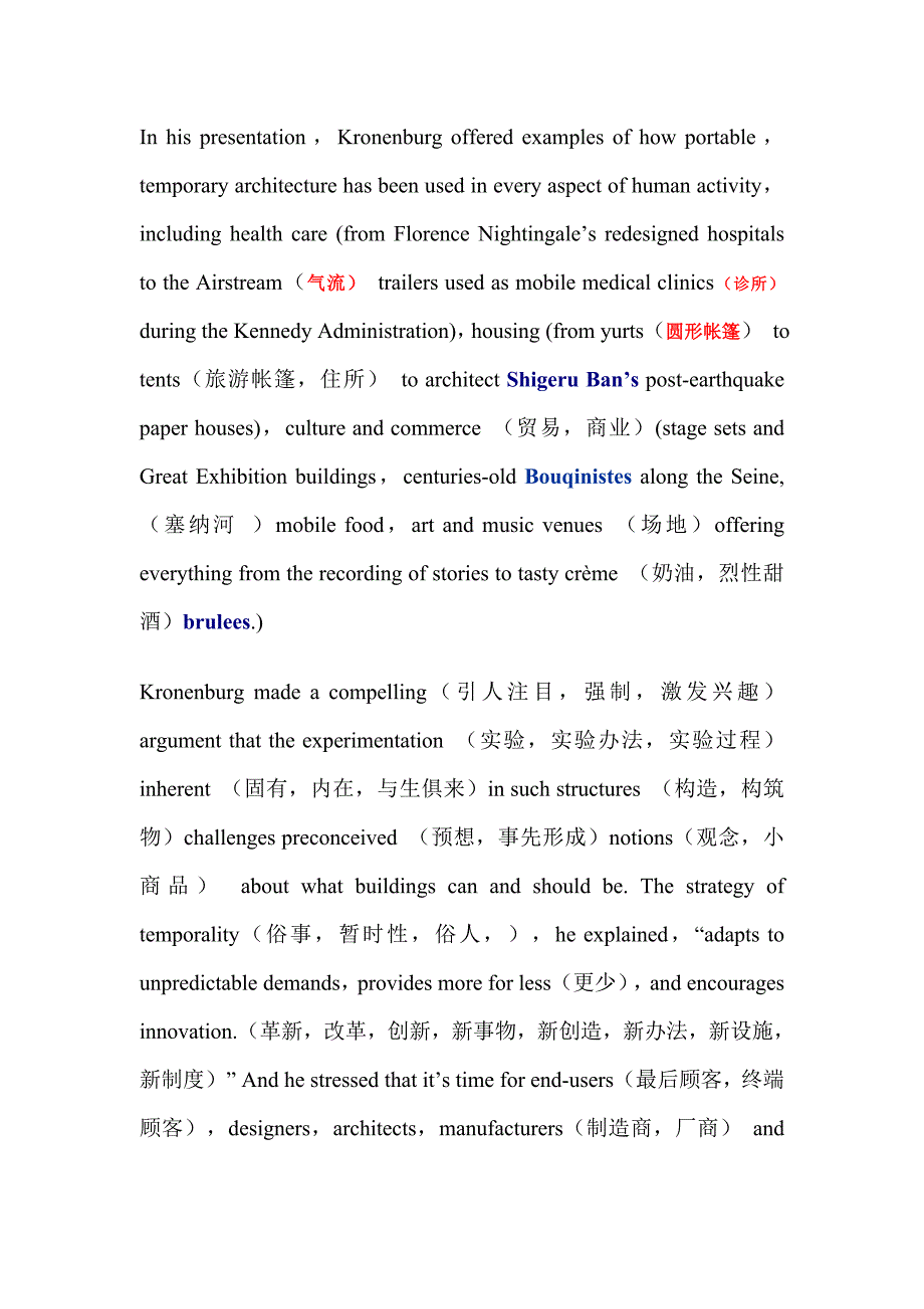 2021年韩素音青年翻译奖竞赛原文.doc_第3页