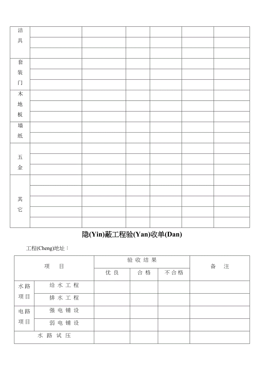 工程手册版本新(共11页).docx_第4页