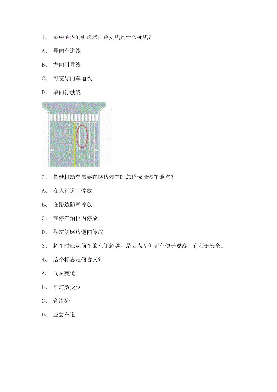 2011惠安县驾照理论考试C1小型手动档汽车仿真试题_第1页