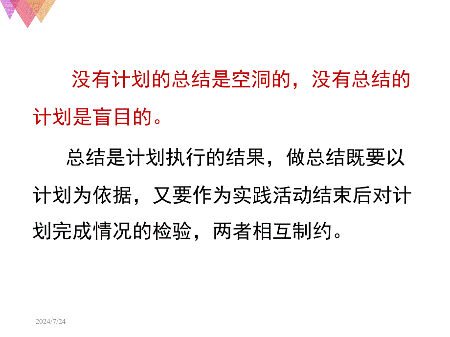 授课内容事务文书_第3页