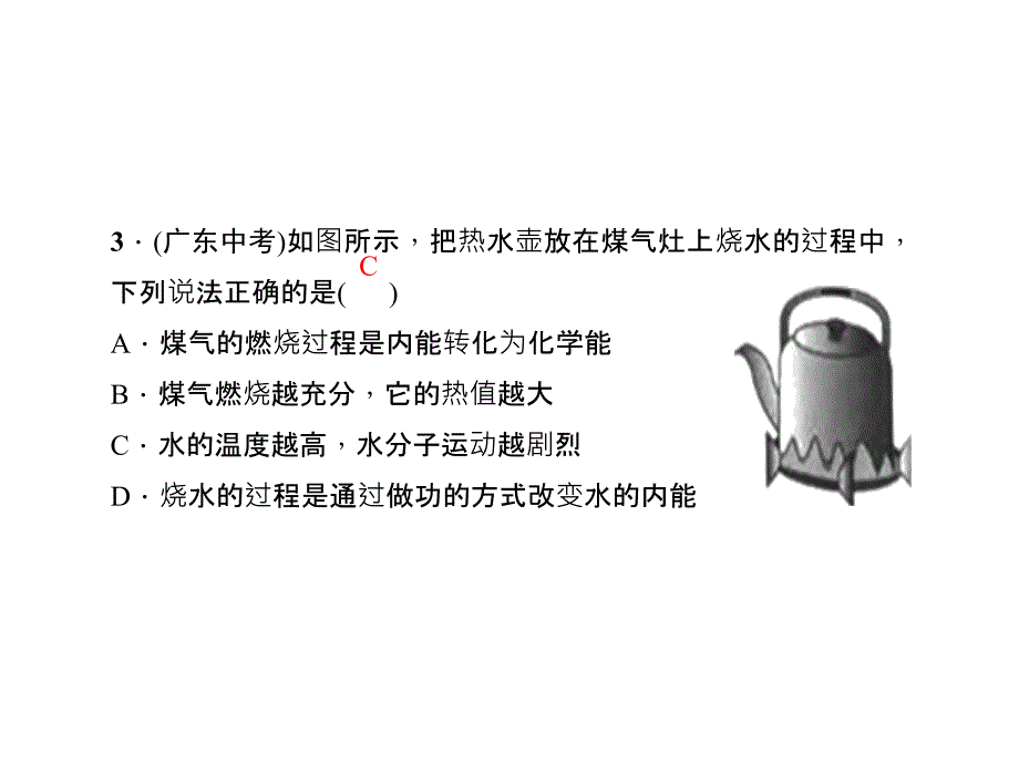 双休作业二全章_第4页