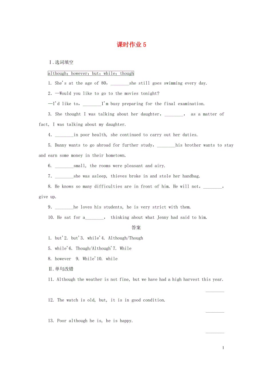 2019-2020学年高中英语 Module 2 Developing and Developed Countries课时作业5 外研版必修3_第1页