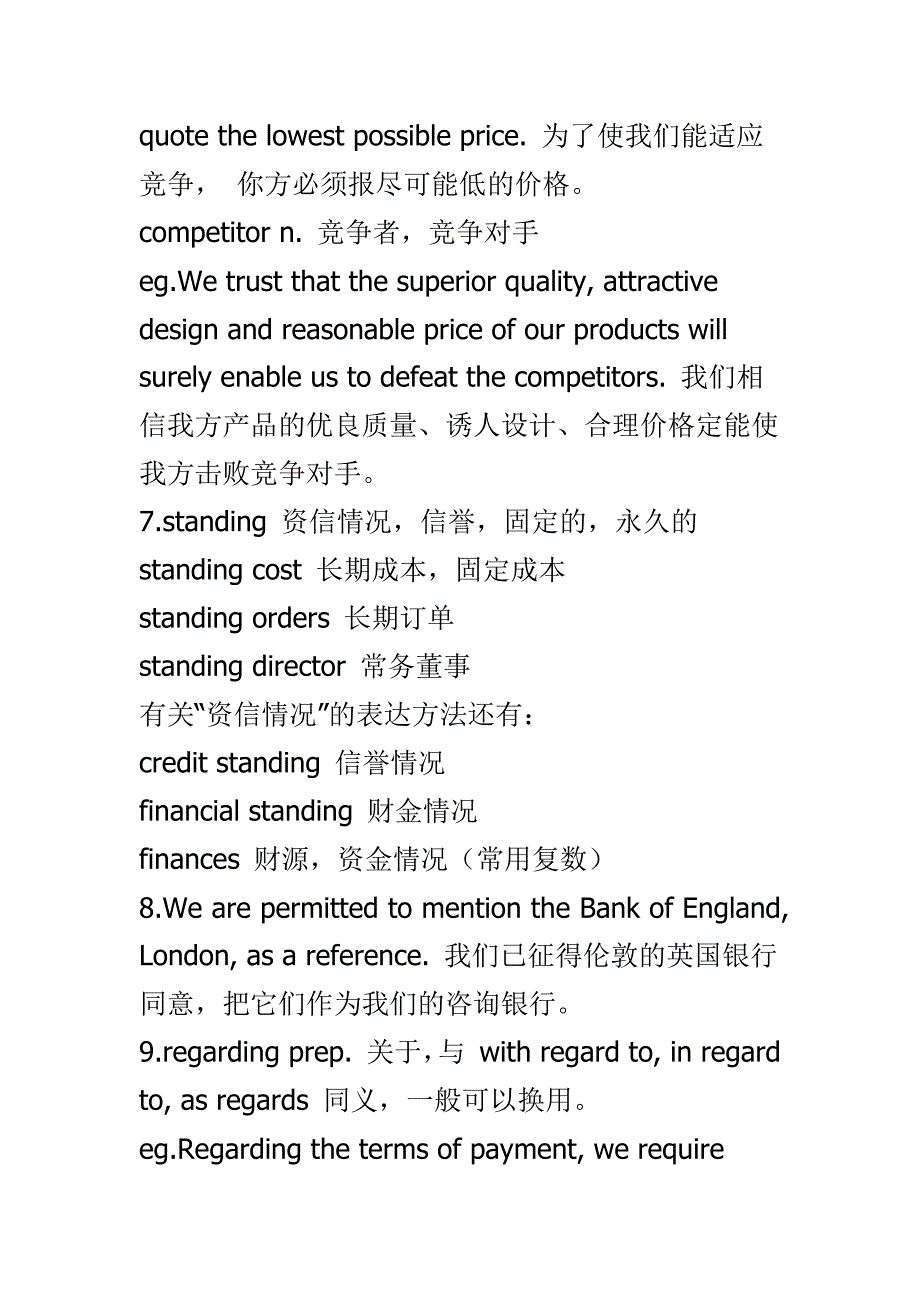 外贸英语函电范文1.doc_第4页