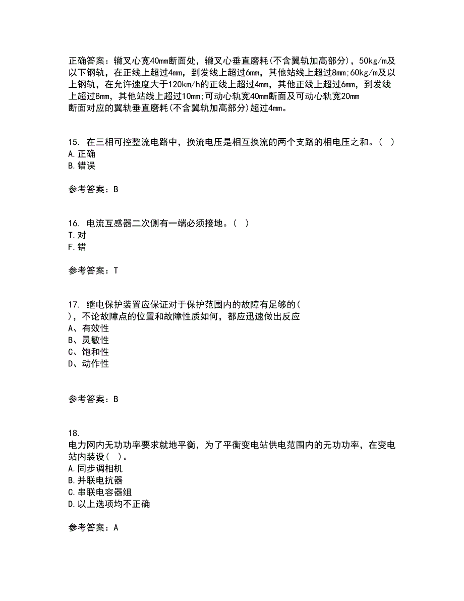 大连理工大学21秋《电气工程概论》在线作业一答案参考26_第4页