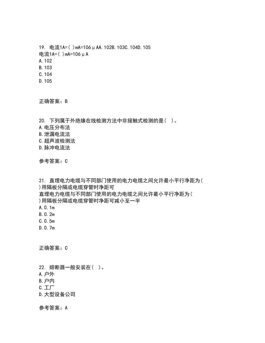 大连理工大学21秋《电气工程概论》在线作业一答案参考26_第5页