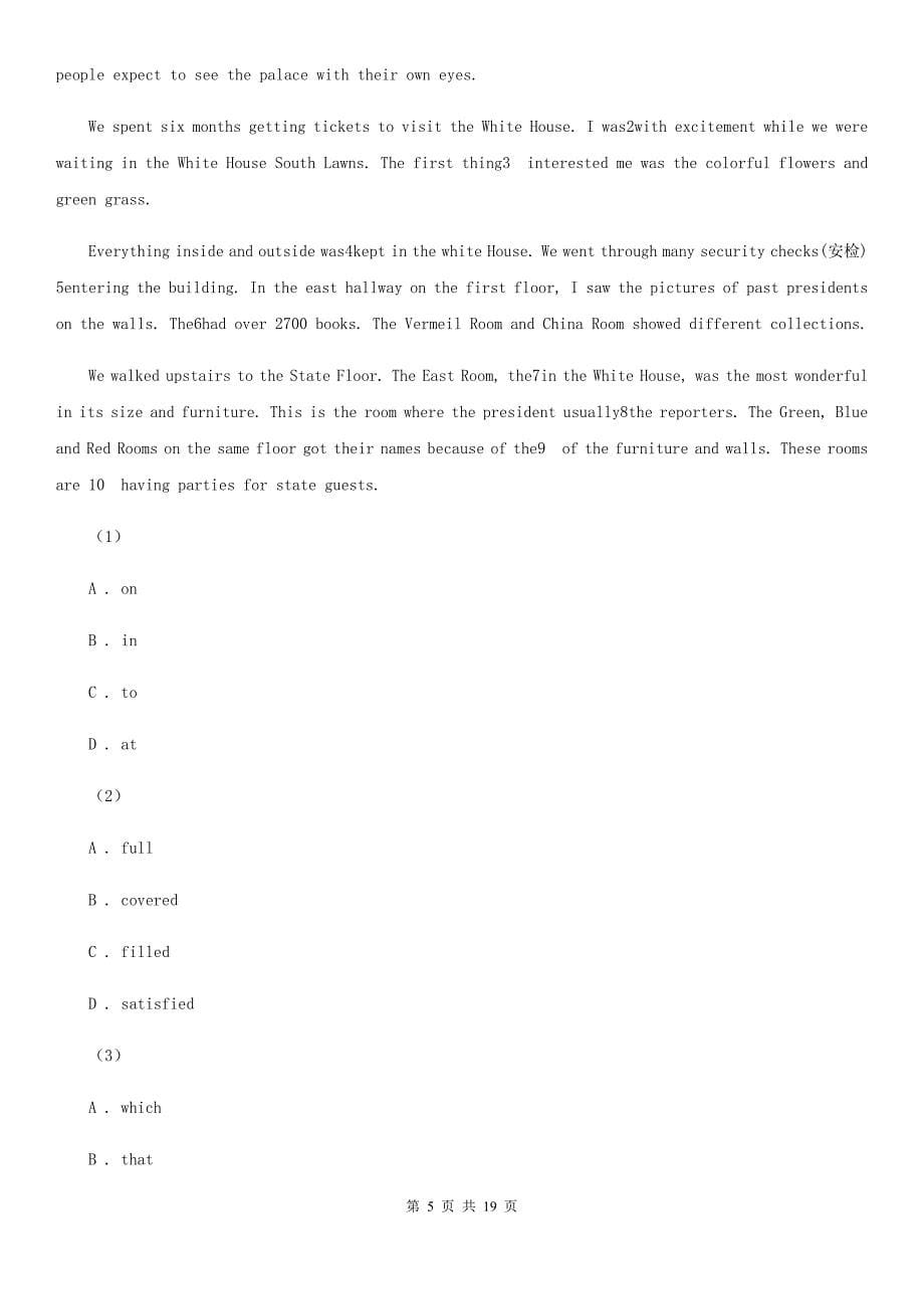 人教版2019-2020学年八年级上学期英语期末教学质量抽查试卷A卷_第5页