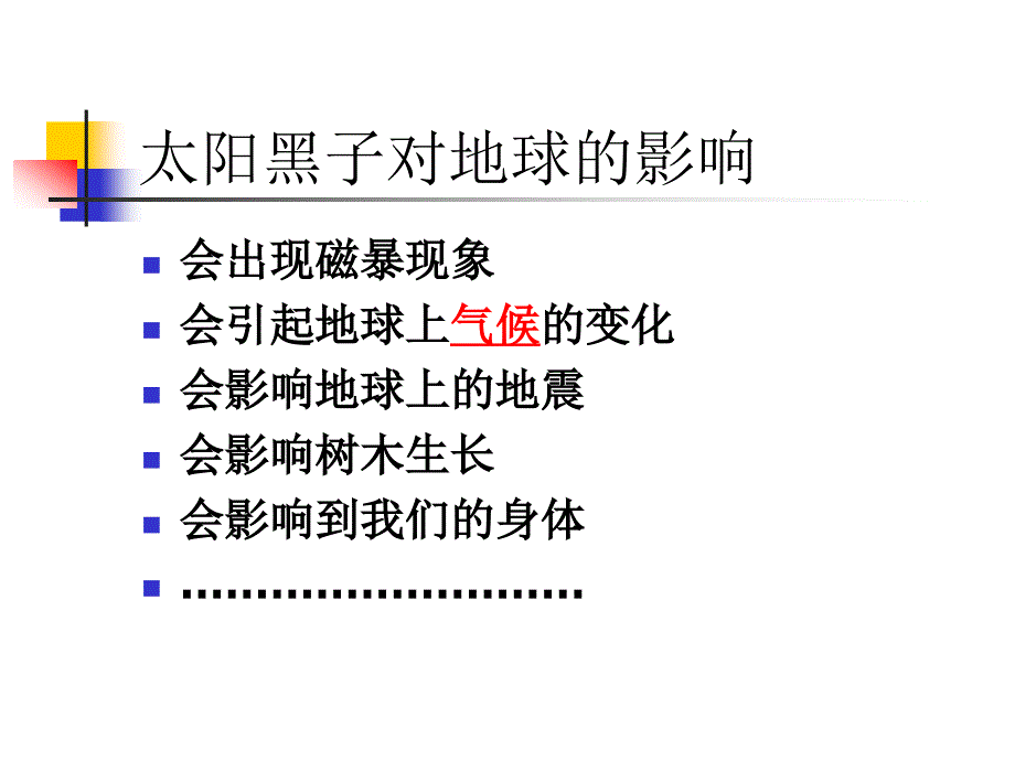 应用时间序列分析课件_第4页