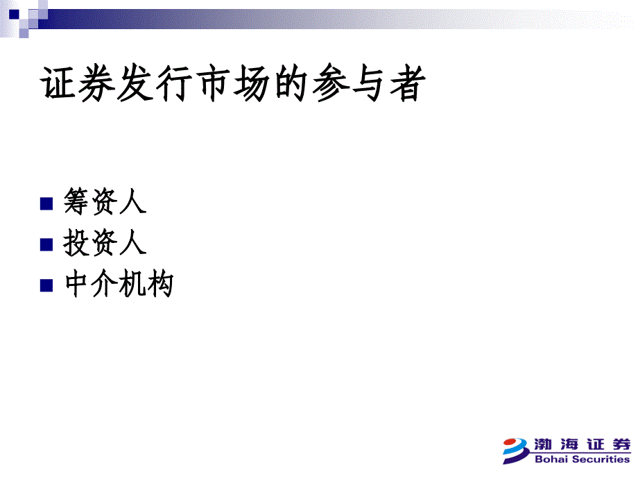 证券基础知识ppt课件_第4页