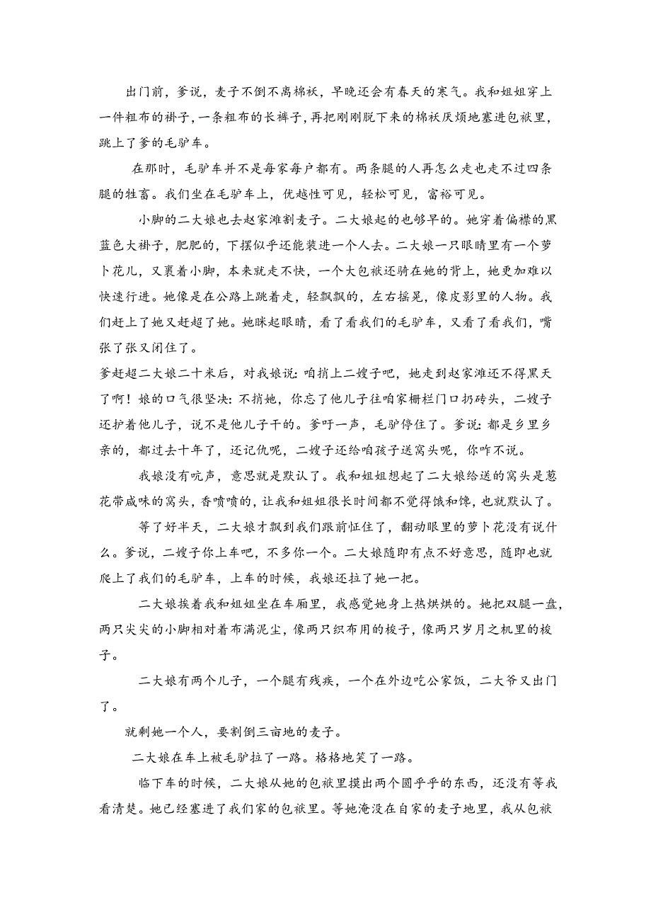 新编【长版】九年级上学期第一次素质教育交流研讨语文试卷含答案_第4页