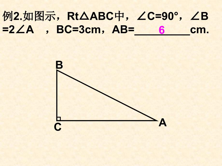 新人教版八年级上轴对称期末复习课件_第4页