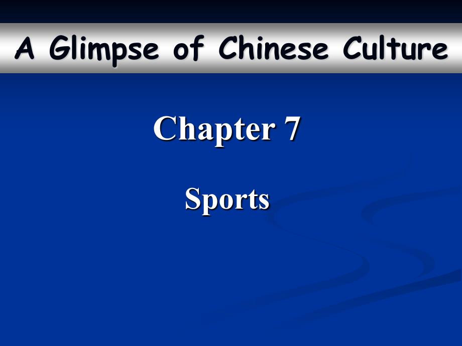 中国文化概述-Chapter-7-Sports课件_第1页