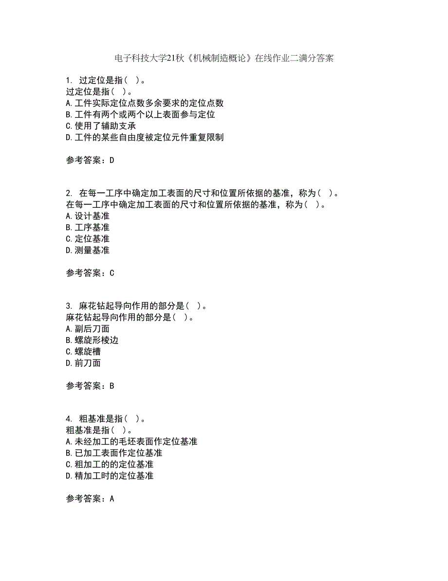 电子科技大学21秋《机械制造概论》在线作业二满分答案34_第1页