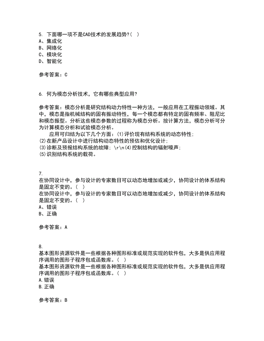 21秋《机械CAD技术基础》在线作业二满分答案68_第2页