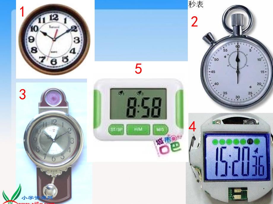 人教新课标三年级数学上册课件秒的认识1_第4页