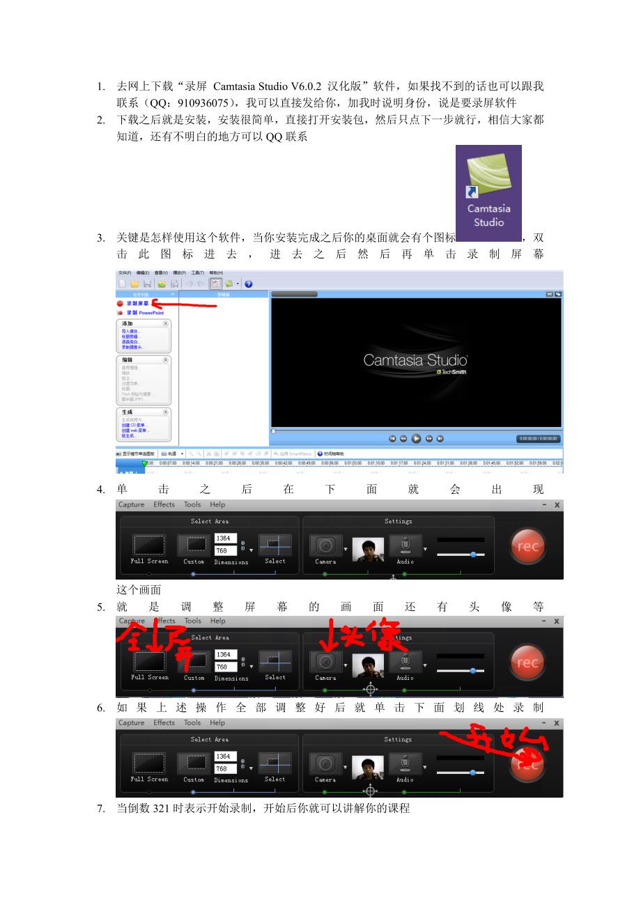 怎样录制视频操作流程_第1页