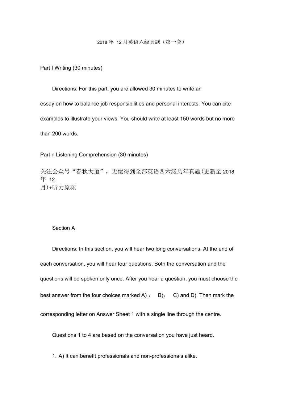 全国大学生英语六级考试最全历年真题_第1页