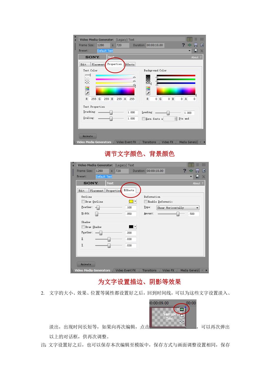 为你的视频增光添彩 .doc_第4页