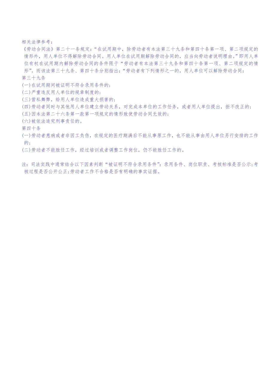 数字化工厂非管理人员手册 (2)（天选打工人）.docx_第4页