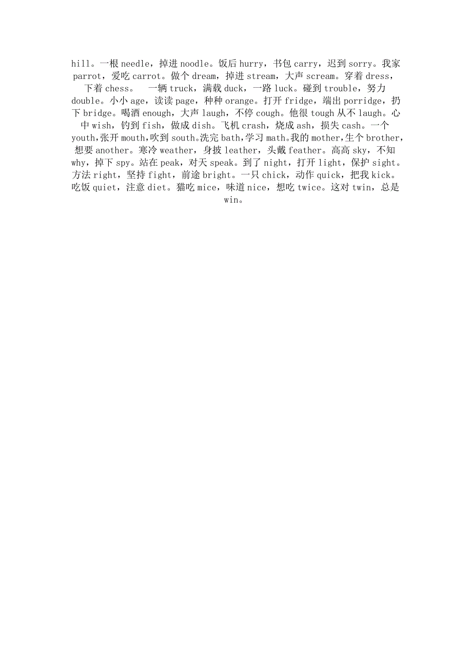 英文三字经_第2页