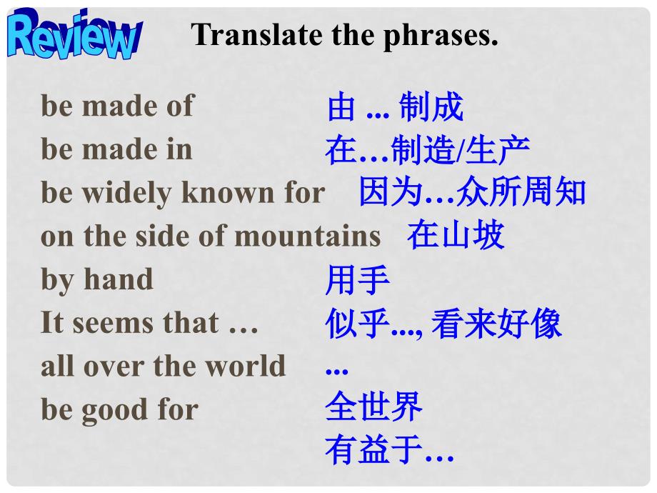 河北省东光县第二中学九年级英语全册 Unit 5 What are the shirts made of Section A（3a3c）课件 （新版）人教新目标版_第4页