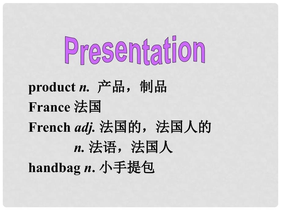 河北省东光县第二中学九年级英语全册 Unit 5 What are the shirts made of Section A（3a3c）课件 （新版）人教新目标版_第5页