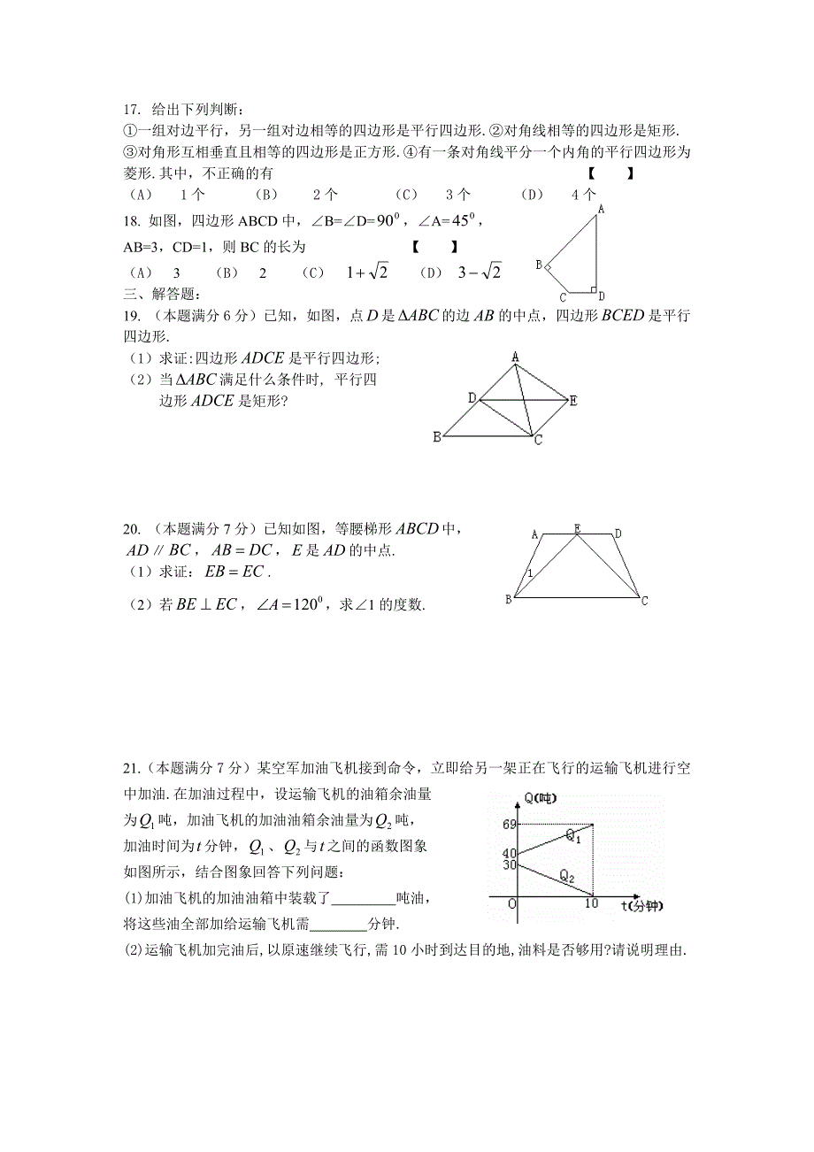 八年级上学期数学期末考试练习试题_第3页