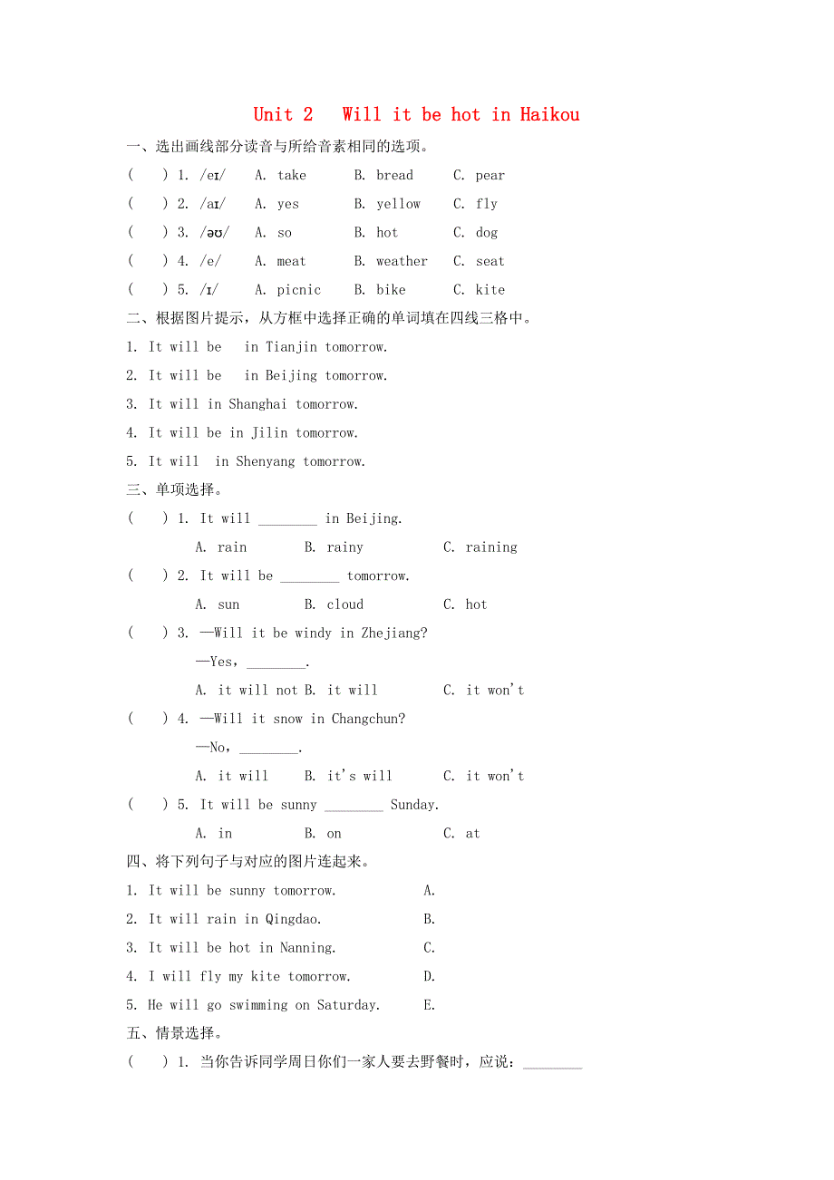 四年级英语下册 Module 4 Unit 2 Will it be hot in Haikou一课一练2 外研版_第1页