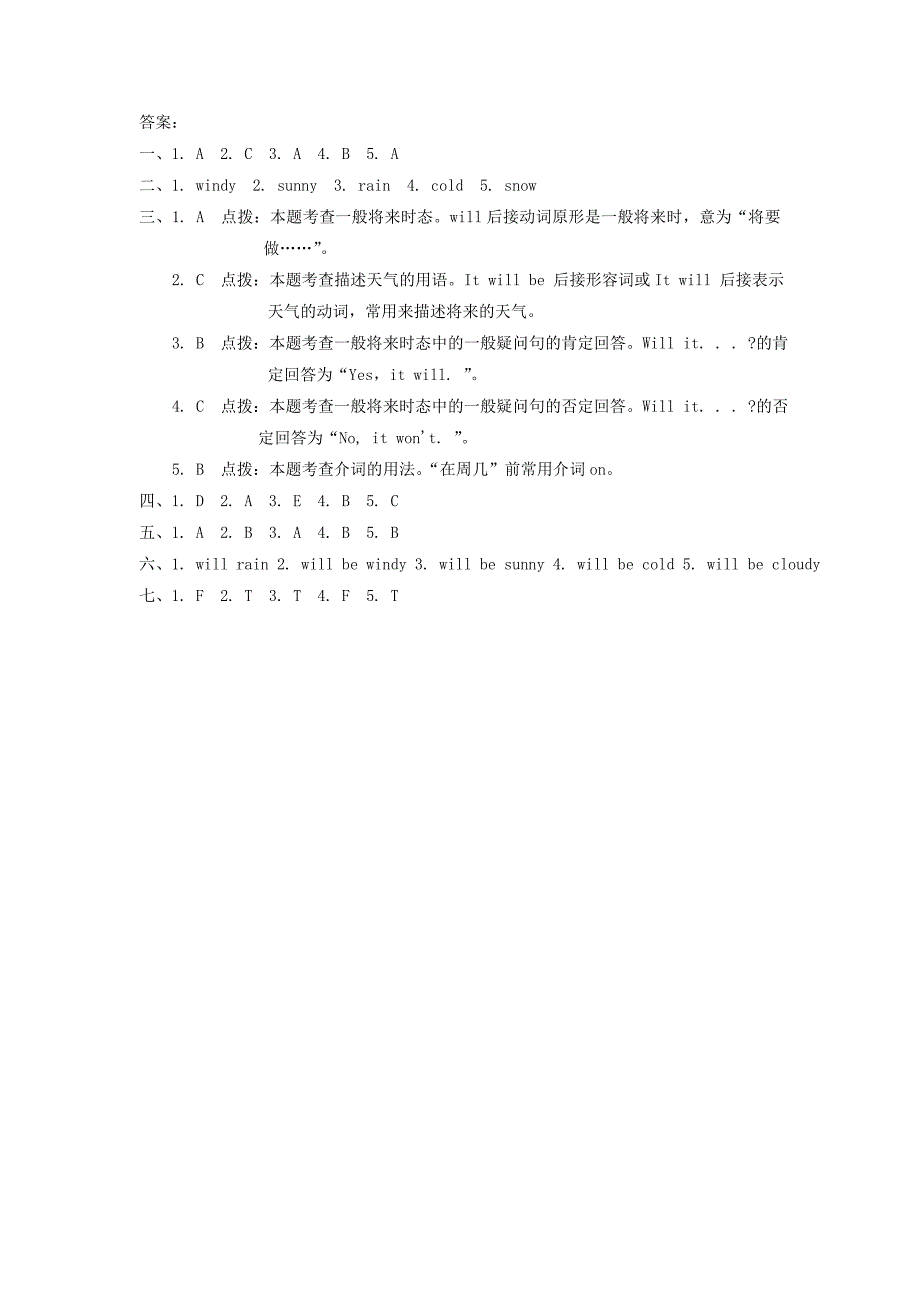 四年级英语下册 Module 4 Unit 2 Will it be hot in Haikou一课一练2 外研版_第4页