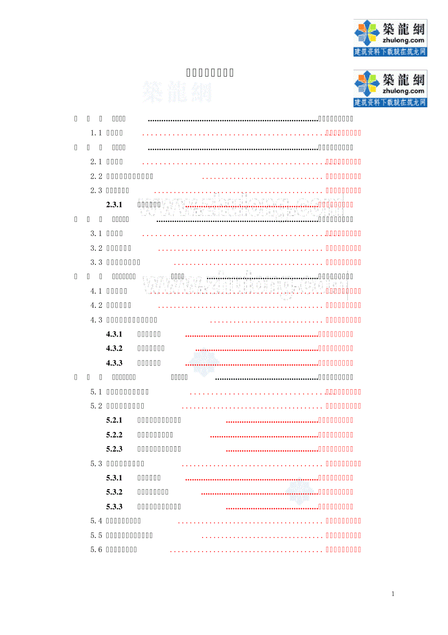 教学楼工程钢筋脚手架施工方案_第1页